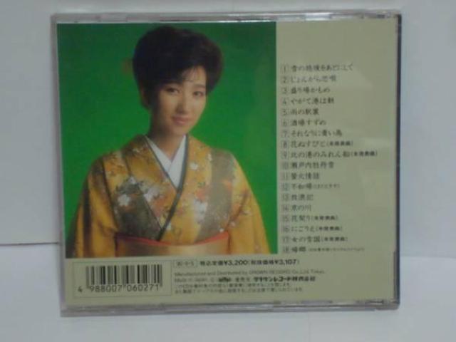 幸子絶唱〜村上幸子追悼アルバム 帯無CD < CD/DVD/ビデオ  幸子絶唱〜村上幸子追悼アルバム 帯無CD < CD/DVD/ビデオの
