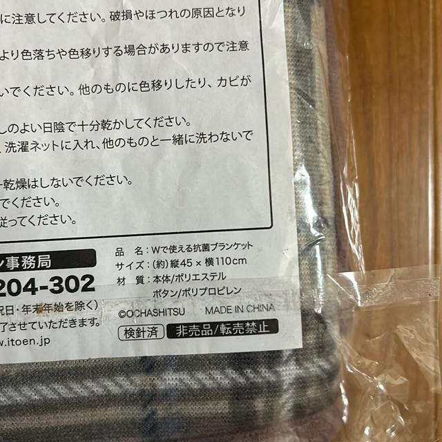 お茶犬ブランケット < ホビー  お茶犬ブランケット < ホビーの