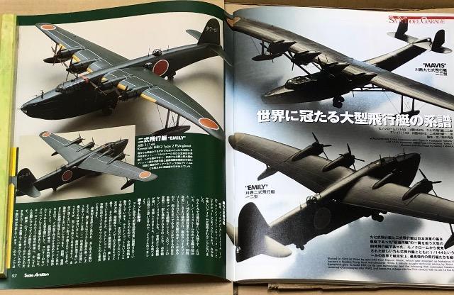 Scale Aviation 2003.7 Vol.32 W 퓬@̌ r}q  zr[ 