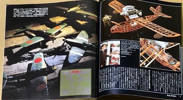 Scale Aviation 2003.7 Vol.32 W 퓬@̌ r}q  zr[ 