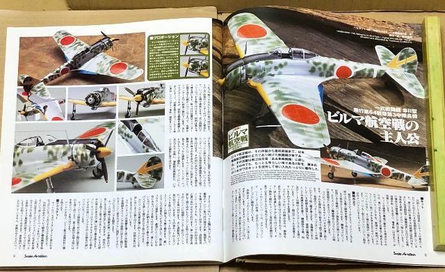 Scale Aviation 2003.7 Vol.32 W 퓬@̌ r}q  zr[ 