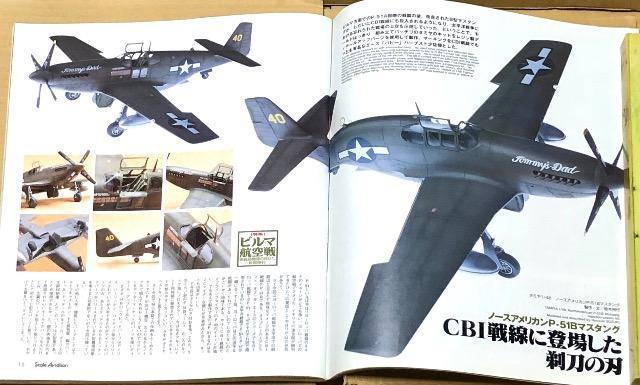 Scale Aviation 2003.7 Vol.32 W 퓬@̌ r}q  zr[ 
