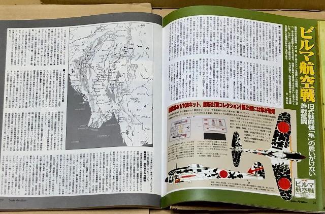 Scale Aviation 2003.7 Vol.32 W 퓬@̌ r}q  zr[ 