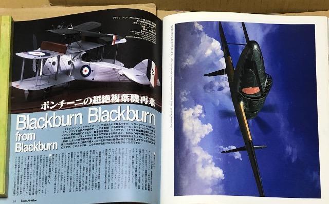 Scale Aviation 2003.7 Vol.32 W 퓬@̌ r}q  zr[ 