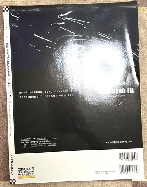 ニューミニスタイルマガジン < 本/雑誌  ニューミニスタイルマガジン < 本/雑誌の