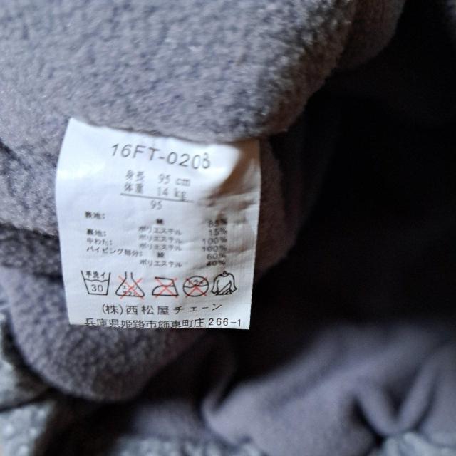 95cm男女兼用のベスト < キッズ/ベビー  95cm男女兼用のベスト < キッズ/ベビーの