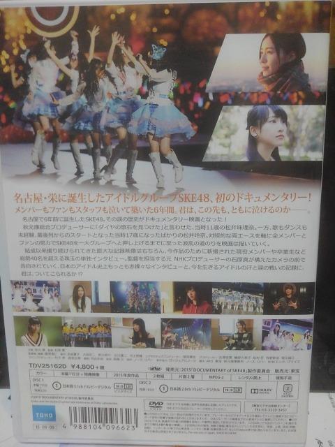 アイドルの涙 DOCUMENTARY of SKE48 スペシャル・エディション < CD/DVD/ビデオ アイドルの涙 DOCUMENTARY of SKE48 スペシャル・エディション < CD/DVD/ビデオの
