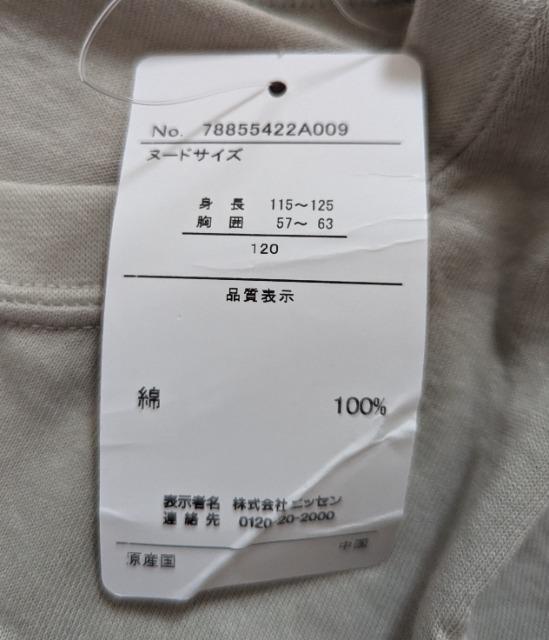 120★綿100%★ビッグシルエット長袖Tシャツ★ロンT★送料無料 < キッズ/ベビー  120★綿100%★ビッグシルエット長袖Tシャツ★ロンT★送料無料 < キッズ/ベビーの
