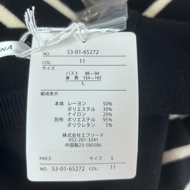 【新品未使用タグ付き】ANNA LUNA アンナルナ size L セーター レーヨン50%混 サイドプリーツ ボーダー < 女性ファッション  【新品未使用タグ付き】ANNA LUNA アンナルナ size L セーター レーヨン50%混 サイドプリーツ ボーダー < 女性ファッションの