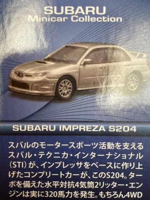 スバル インプレッサ S204 ★京商サンクス限定★ < ホビー  スバル インプレッサ S204 ★京商サンクス限定★ < ホビーの