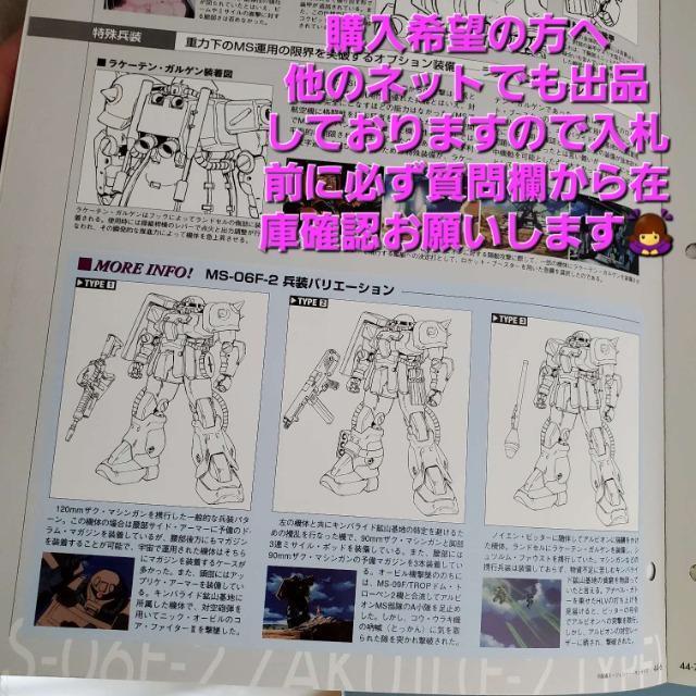 込み★2005.8.16物★ガンダムファクトファイル 44号★ < アニメ/コミック/キャラクター  込み★2005.8.16物★ガンダムファクトファイル 44号★ < アニメ/コミック/キャラクターの