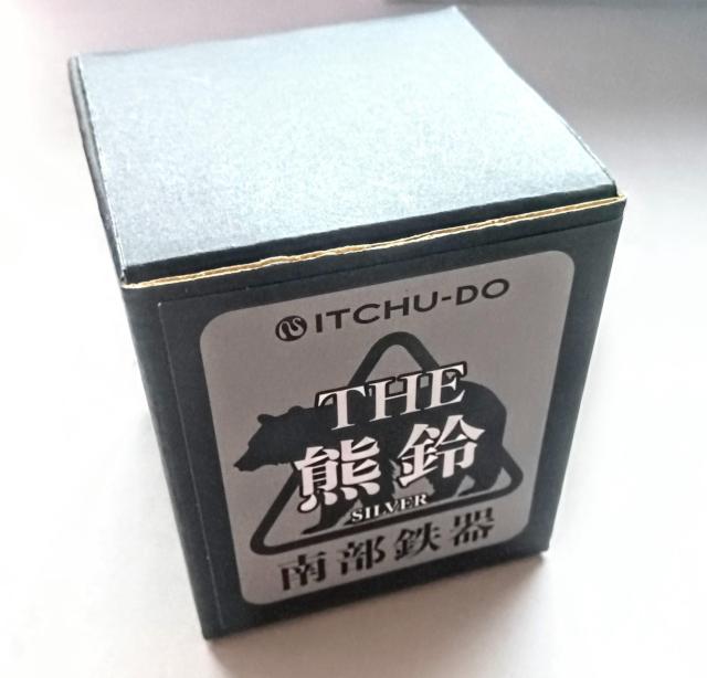 熊除け鈴 南部鉄器 壱鋳堂 ご安全に! 登山のお供に! 山の会に! 鈴 風鈴風 熊鈴 ドアチャイム THE 熊鈴 < レジャー/スポーツ  熊除け鈴 南部鉄器 壱鋳堂 ご安全に! 登山のお供に! 山の会に! 鈴 風鈴風 熊鈴 ドアチャイム THE 熊鈴 < レジャー/スポーツの