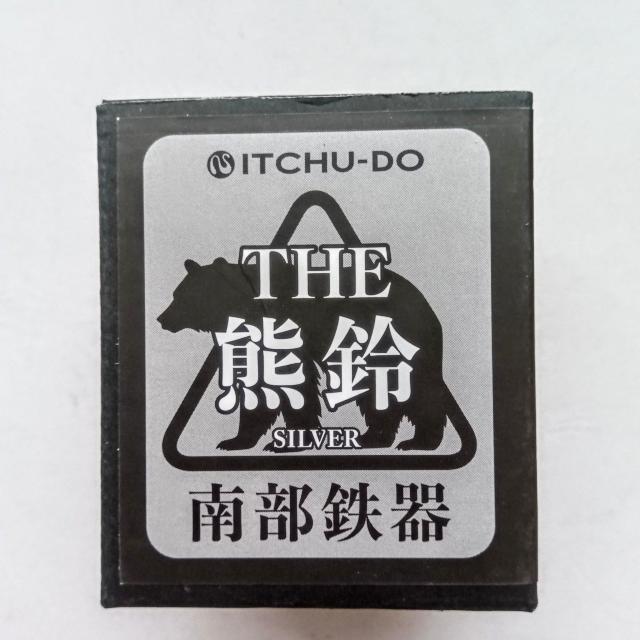 熊除け鈴 南部鉄器 壱鋳堂 ご安全に! 登山のお供に! 山の会に! 鈴 風鈴風 熊鈴 ドアチャイム THE 熊鈴 < レジャー/スポーツ  熊除け鈴 南部鉄器 壱鋳堂 ご安全に! 登山のお供に! 山の会に! 鈴 風鈴風 熊鈴 ドアチャイム THE 熊鈴 < レジャー/スポーツの