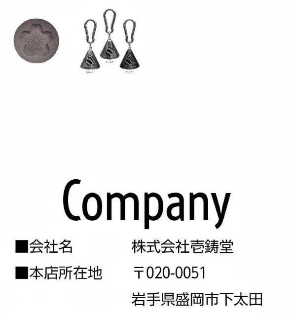 熊除け鈴 南部鉄器 壱鋳堂 ご安全に! 登山のお供に! 山の会に! 鈴 風鈴風 熊鈴 ドアチャイム THE 熊鈴 < レジャー/スポーツ  熊除け鈴 南部鉄器 壱鋳堂 ご安全に! 登山のお供に! 山の会に! 鈴 風鈴風 熊鈴 ドアチャイム THE 熊鈴 < レジャー/スポーツの