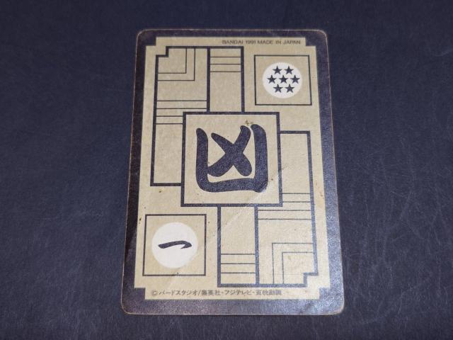 ドラゴンボール カードダス 本弾 第8弾 No.327 クウラ / 旧カードダス 1991 プリズムカード キラ 鳥山明 < アニメ/コミック/キャラクター ドラゴンボール カードダス 本弾 第8弾 No.327 クウラ / 旧カードダス 1991 プリズムカード キラ 鳥山明 < アニメ/コミック/キャラクターの