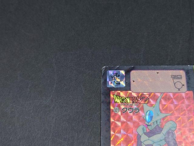 ドラゴンボール カードダス 本弾 第8弾 No.327 クウラ / 旧カードダス 1991 プリズムカード キラ 鳥山明 < アニメ/コミック/キャラクター ドラゴンボール カードダス 本弾 第8弾 No.327 クウラ / 旧カードダス 1991 プリズムカード キラ 鳥山明 < アニメ/コミック/キャラクターの