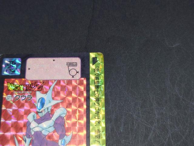 ドラゴンボール カードダス 本弾 第8弾 No.327 クウラ / 旧カードダス 1991 プリズムカード キラ 鳥山明 < アニメ/コミック/キャラクター ドラゴンボール カードダス 本弾 第8弾 No.327 クウラ / 旧カードダス 1991 プリズムカード キラ 鳥山明 < アニメ/コミック/キャラクターの