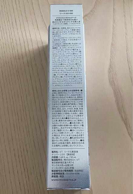 公式サイト購入☆VT Cosmeticsリードルショット100☆ < ヘルス/ビューティー 公式サイト購入☆VT Cosmeticsリードルショット100☆ < ヘルス/ビューティーの