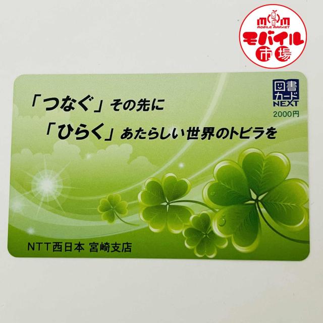 }J[hNEXT2000~Mtg|CggpoyCNTT{ 