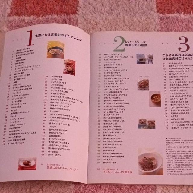 人気おかず本 < 本/雑誌  人気おかず本 < 本/雑誌の