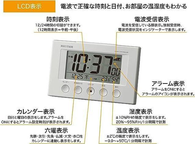 リズム 電波目覚まし時計 フィットウェーブスマート 8RZ166SR03 (白) < インテリア/ライフ リズム 電波目覚まし時計 フィットウェーブスマート 8RZ166SR03 (白) < インテリア/ライフの