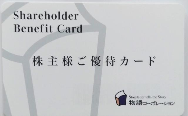 ����R�[�|���[�V���� ����D�҃J�[�h 3500�~��  �������� 