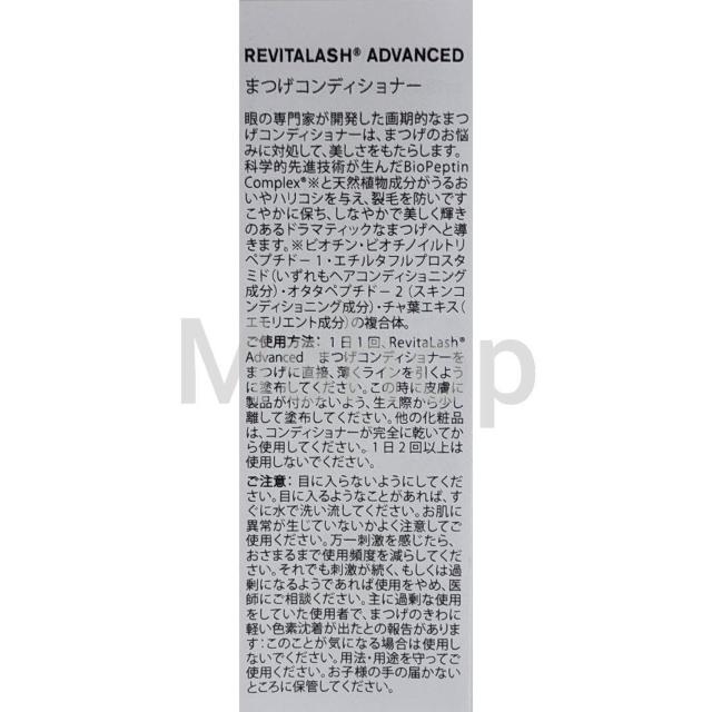 正規品 まつ毛美容液 リバイタラッシュアドバンス3.5ml < 香水/コスメ/ネイル 正規品 まつ毛美容液 リバイタラッシュアドバンス3.5ml < 香水/コスメ/ネイルの