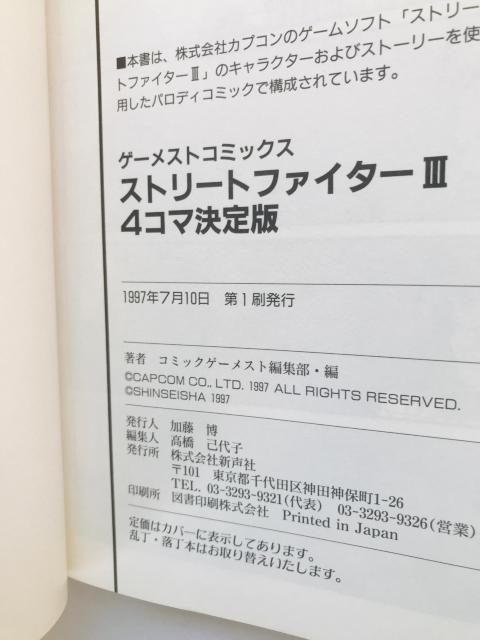 Xg[gt@C^[III@3@SR}Ł@Ł@@R~bN@nKL@  Q[{/\tg 