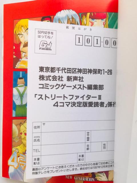 Xg[gt@C^[III@3@SR}Ł@Ł@@R~bN@nKL@  Q[{/\tg 