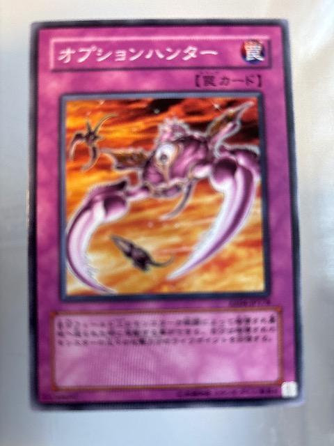 遊戯王【罠・オプションハンター】 < トレーディングカード 遊戯王【罠・オプションハンター】 < トレーディングカードの
