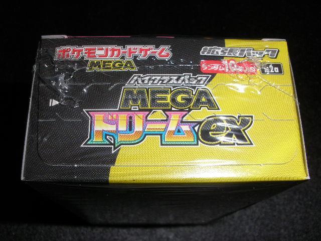 megah[exVNtJ1BOX @|PJ  g[fBOJ[h 