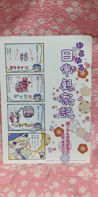 月影の鎖 < ゲーム本体/ソフト 月影の鎖 < ゲーム本体/ソフトの