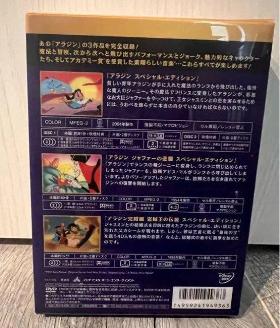 アラジン/Aladdin/DVD/3部作コンプリート/Disney/ディズニー/ジャスミン/ジーニー/プリンセス/ジャファー < CD/DVD/ビデオ アラジン/Aladdin/DVD/3部作コンプリート/Disney/ディズニー/ジャスミン/ジーニー/プリンセス/ジャファー < CD/DVD/ビデオの