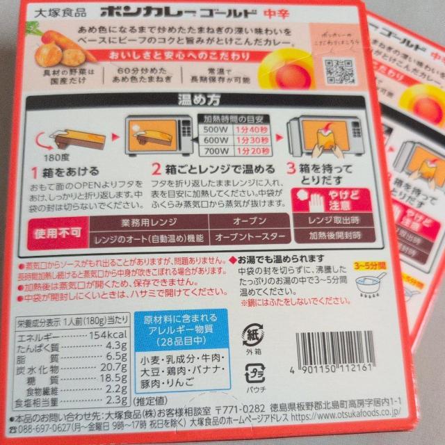 ���ʉ��i��506�~���i�� �{���J���[�S�[���h���h 2��