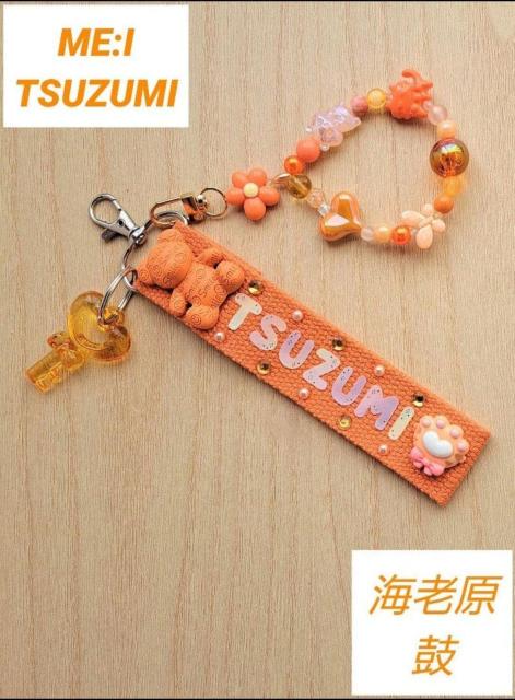 ME:I TSUZUMI �C�V���ہ@�L�[�z���_�[�@�I�����W  �� �^�����g�O�b�Y�� 