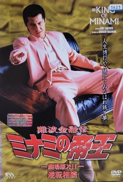 ����DVD�@�~�i�~�̒鉤�@�����XII �t�]���� �@(Ver.27)  �� CD/DVD/�r�f�I�� 