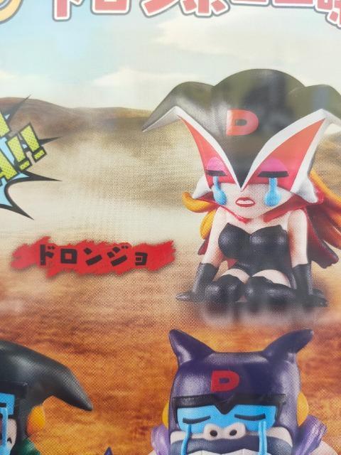 �K�`���K�`��/�܂��ڂ����h�����{�[�ꖡ�̏ꍇ/�h�����W�� �� �A�j��/�R�~�b�N/�L�����N�^�[�� 