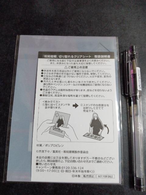 ��p����@�N���A�V�[�g�@���� �� �A�j��/�R�~�b�N/�L�����N�^�[�� 