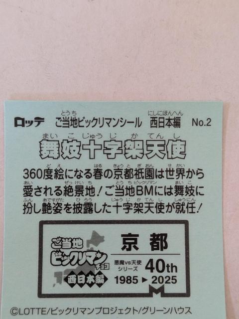 �r�b�N���}�������{�� �� �z�r�[�� 