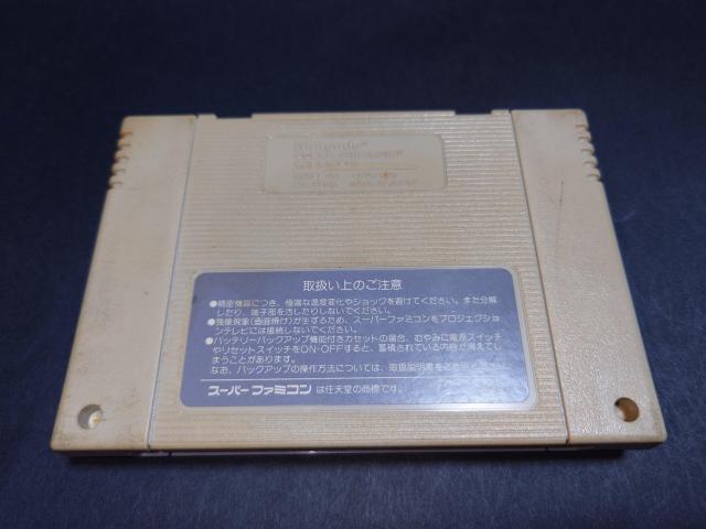 SFC 反省ザル ジローくんの大冒険 / スーパーファミコン 難あり(接触難) < ゲーム本体/ソフト SFC 反省ザル ジローくんの大冒険 / スーパーファミコン 難あり(接触難) < ゲーム本体/ソフトの
