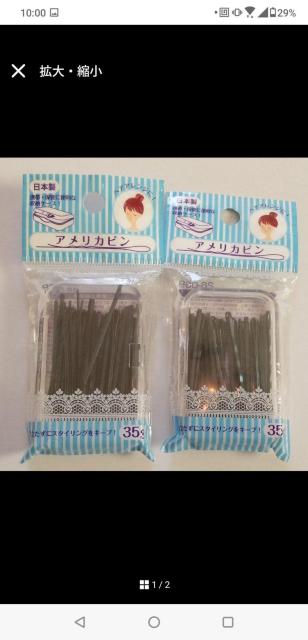 アメリカピン 35g 2セット < ホビー アメリカピン 35g 2セット < ホビーの