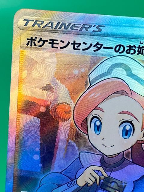 �|�P�����Z���^�[�̂��o���� SR �v���� 069/S-P ���Q���]�[�� ���i �� �g���[�f�B���O�J�[�h�� 