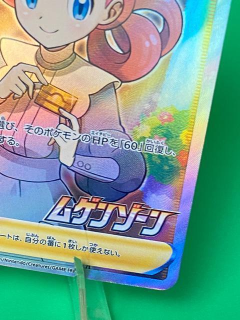 �|�P�����Z���^�[�̂��o���� SR �v���� 069/S-P ���Q���]�[�� ���i �� �g���[�f�B���O�J�[�h�� 