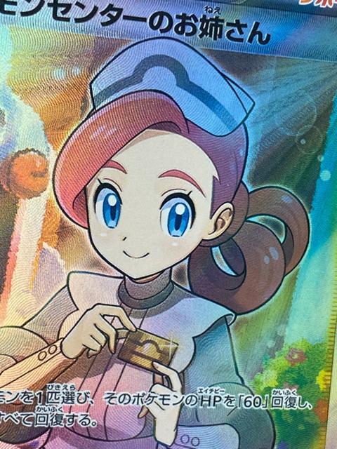 �|�P�����Z���^�[�̂��o���� SR �v���� 069/S-P ���Q���]�[�� ���i �� �g���[�f�B���O�J�[�h�� 