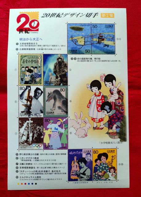 第2集【額面:740円】20世紀デザイン切手 ※100-2 < ホビー 第2集【額面:740円】20世紀デザイン切手 ※100-2 < ホビーの