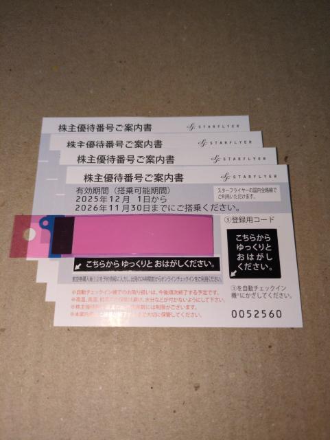 スターフライヤー株主優待券 4枚セット 2025/12/1〜2026/11/30 < チケット/金券 スターフライヤー株主優待券 4枚セット 2025/12/1〜2026/11/30 < チケット/金券の