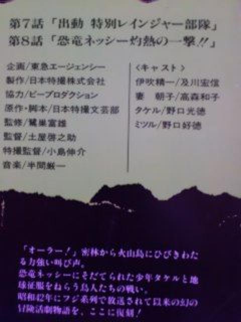 VHS超激レア1967☆『怪獣王子B』紙ケース入り解説書付き < CD/DVD/ビデオ  VHS超激レア1967☆『怪獣王子B』紙ケース入り解説書付き < CD/DVD/ビデオの