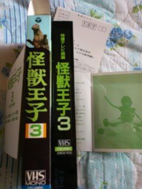 VHS超激レア1967☆『怪獣王子B』紙ケース入り解説書付き < CD/DVD/ビデオ  VHS超激レア1967☆『怪獣王子B』紙ケース入り解説書付き < CD/DVD/ビデオの