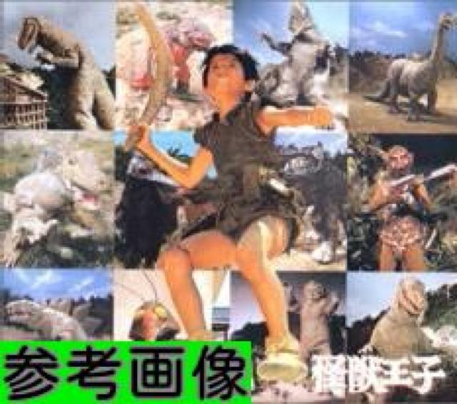 VHS超激レア1967☆『怪獣王子B』紙ケース入り解説書付き < CD/DVD/ビデオ  VHS超激レア1967☆『怪獣王子B』紙ケース入り解説書付き < CD/DVD/ビデオの