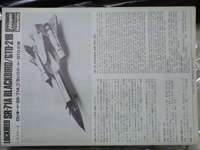 1/72 nZK AJR SR-71A ubNo[h/GTD-21B  zr[ 